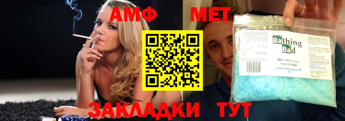 Чебоксары  АМФЕТАМИН  Вход с VPN  АМФЕТАМИН 97% 