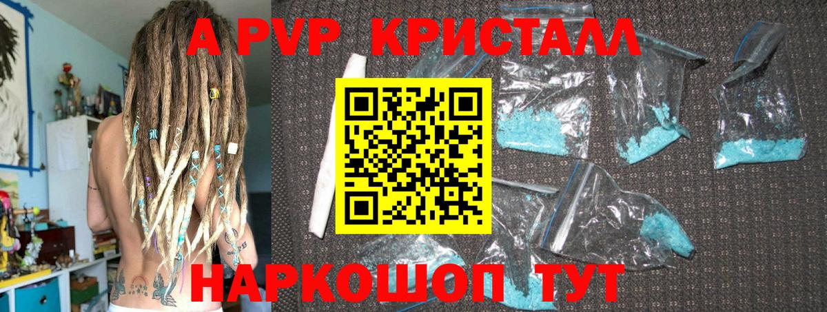 A PVP СК  APVP кристаллы  Чебоксары  Альфа ПВП VHQ  купить наркотики цена  Вход с VPN 
