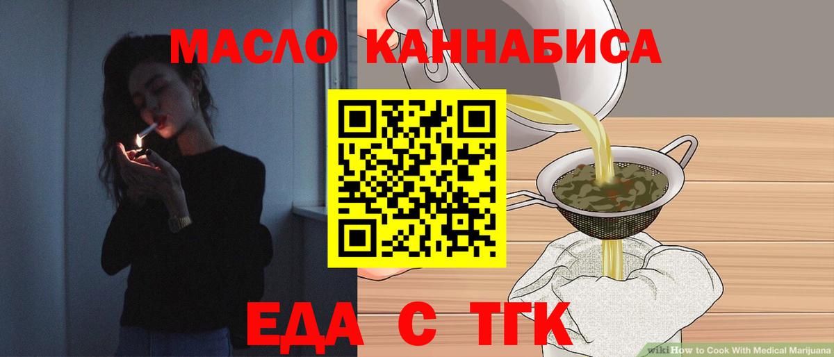 Еда ТГК конопля  Вход с VPN  Чебоксары 