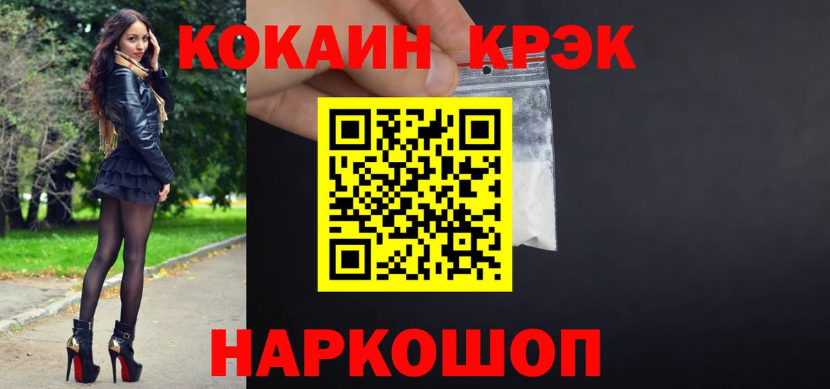 Cocaine FishScale  Вход с VPN  Чебоксары  КОКАИН Боливия 