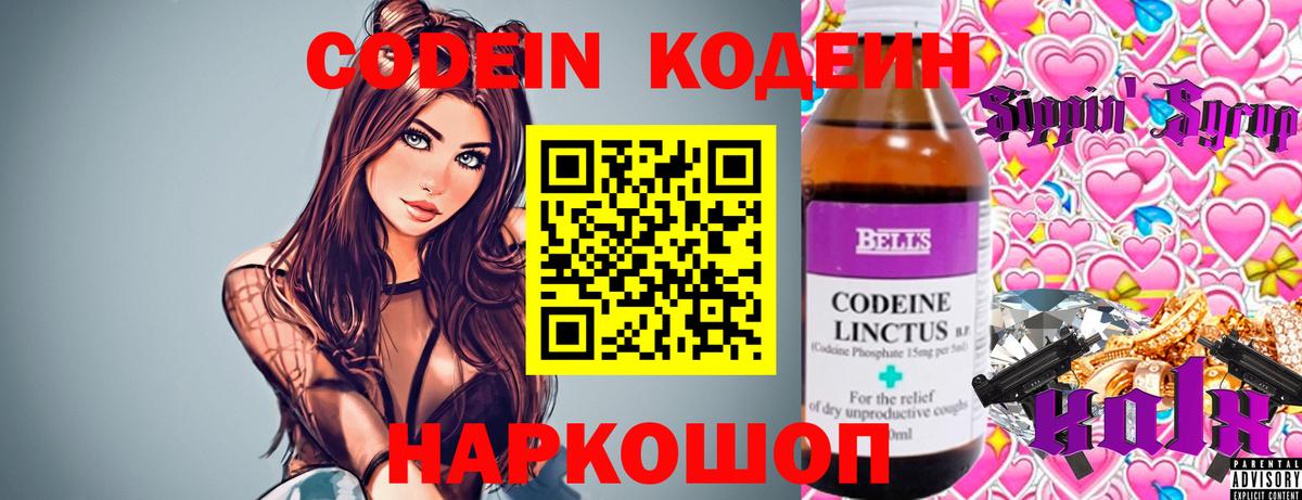 Чебоксары  Codein напиток Lean (лин)  Вход с VPN 