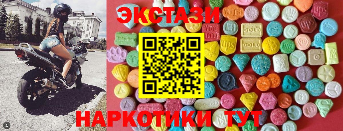 Ecstasy  ЭКСТАЗИ TESLA  Вход с VPN  Чебоксары  ЭКСТАЗИ круглые 