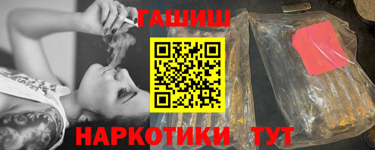 ГАШ Premium  ГАШ  Вход с VPN  Чебоксары  ГАШ hashish 