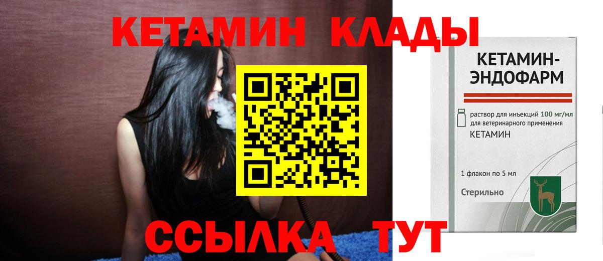 КЕТАМИН ketamine  Кетамин ketamine  Вход с VPN  Чебоксары 