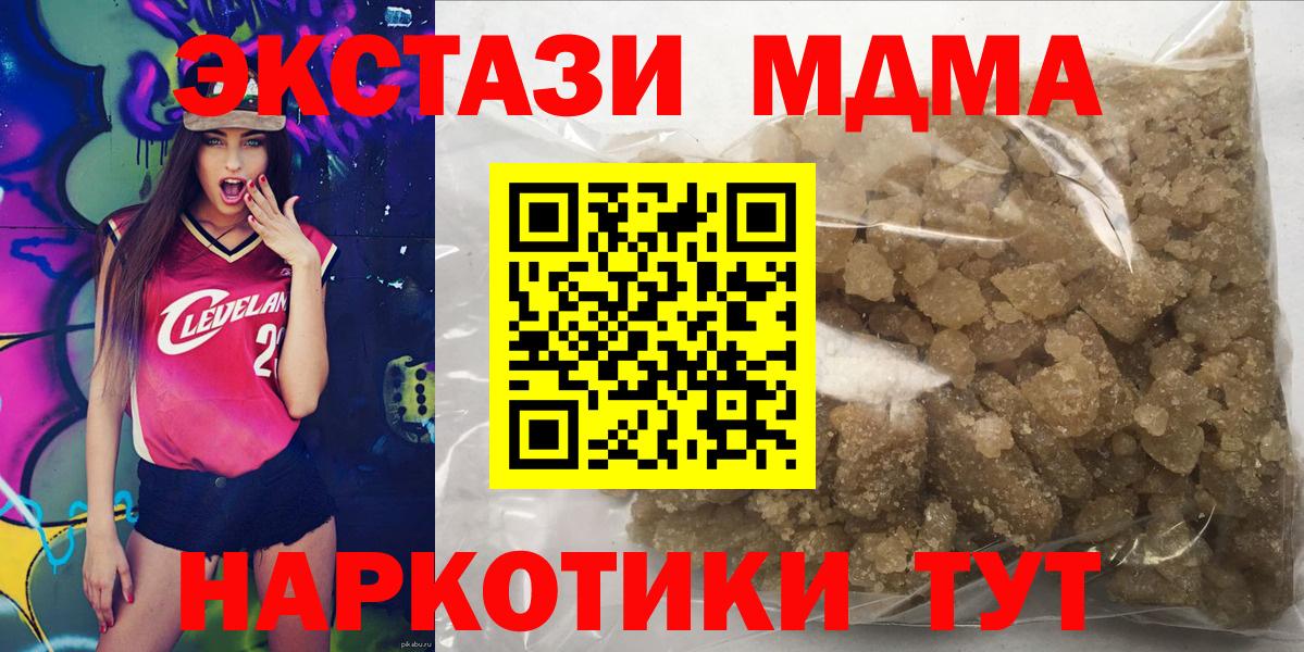MDMA молли  МДМА кристаллы  Чебоксары  MDMA  Вход с VPN 