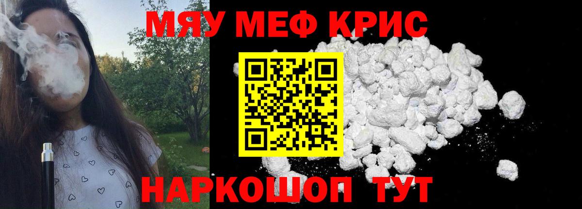 купить наркоту  Вход с VPN  Чебоксары  МЕФ mephedrone  МЯУ-МЯУ 4 MMC 