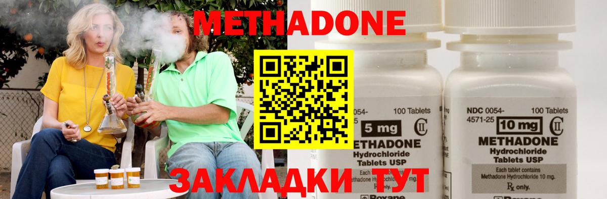 Метадон VHQ Чебоксары