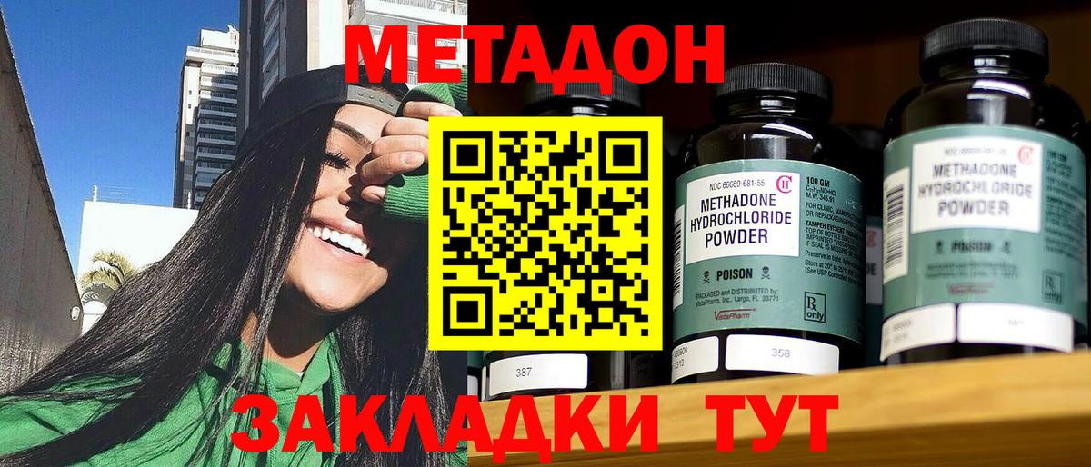 МЕТАДОН кристалл  Вход с VPN  Чебоксары  МЕТАДОН белоснежный 