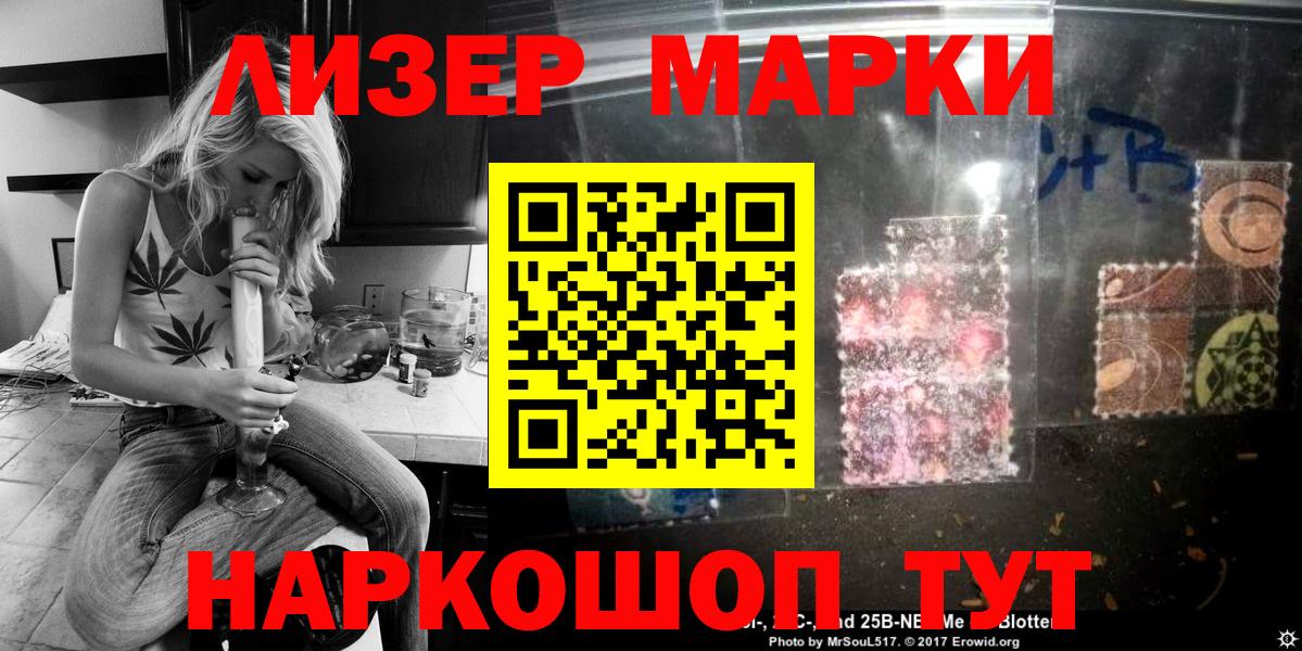 Марки 25I-NBOMe  Марки 25I-NBOMe 1,5мг  Вход с VPN  Чебоксары 