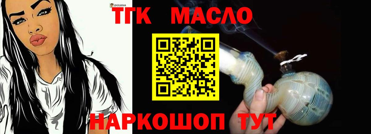 Дистиллят ТГК жижа  Вход с VPN  Дистиллят ТГК THC oil  Чебоксары 