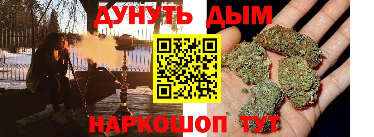 Канабис White Widow Чебоксары